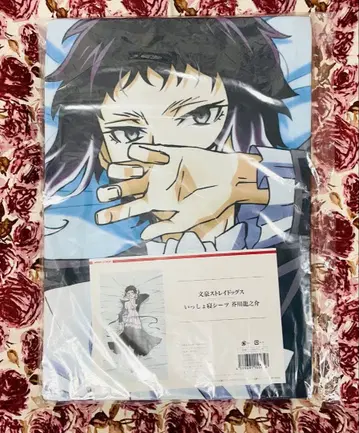 문호 스트레이독스 함께 자는 시트 아쿠타가와