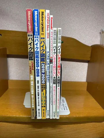 최신 바이크 도감 등 6권 11.20