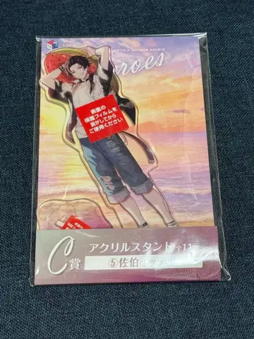 니지산지 사에키 잇테츠 바닷가 휴게소 아크릴 스탠드