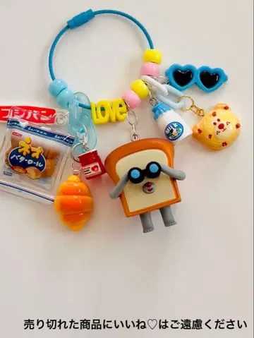 빵도둑 시메시메 찰랑찰랑 키링 No.218