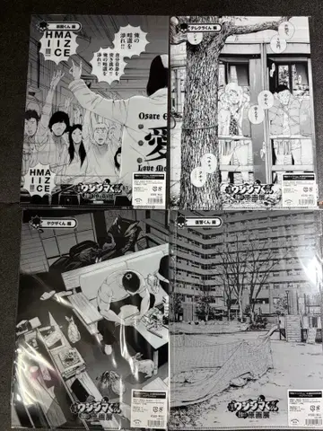 야미킨 우시지마군 클리어 파일