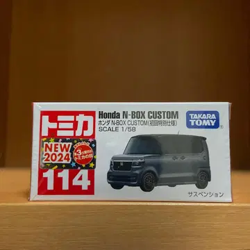 토미카 혼다 N-BOX 커스텀 초회 특별 사양 단종