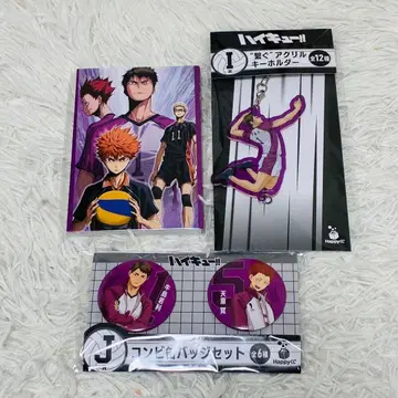 하이큐 해피 복권 제일복권 시라토리자와 3개 세트 우시지마 텐도 아크릴.