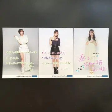 672 Juice=Juice 이시야마 사쿠라 브로마이드 3장 세트