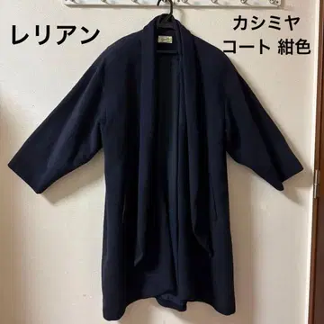 레리안 긴자 캐시미어 코트 네이비 컬러