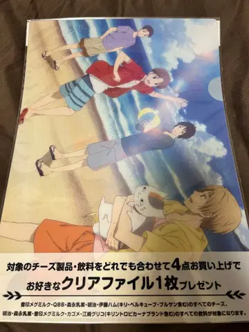 나츠메 우인장 콜라보 클리어 파일 이온 나츠메 타카시 냥코 선생님
