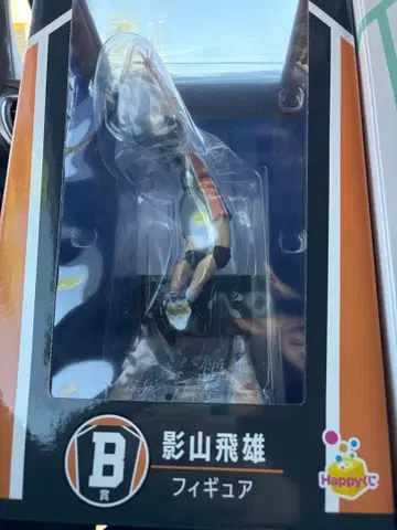 하이큐!! Happy 복권 B상 카게야마 토비오 피규어