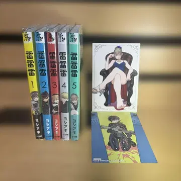 번개번개번개 전권 세트