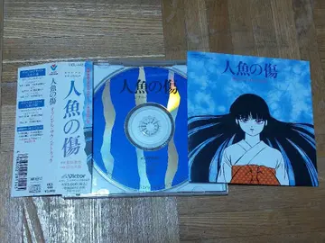 인어의 상처 오리지널 사운드 트랙 아라이 아키노 모치다 마키