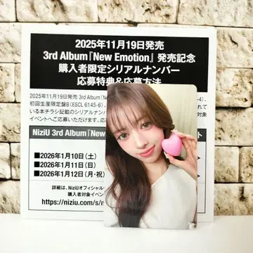 NiziU New Emotion 앨범 A반 리마 트레이딩 카드