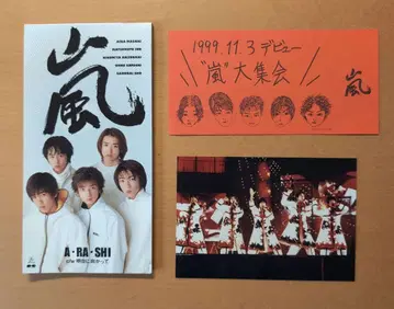 아라시 A RA SHI 악수권 패밀리 클럽 사진 데뷔 싱글