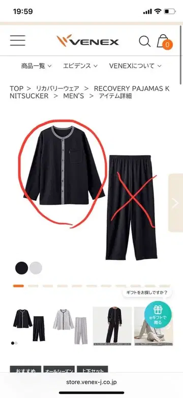 상의 VENEX 리커버리 파자마 L 블랙