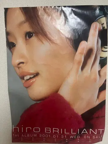 시마부쿠로 히로코 SPEED hiro BRILLIANT 포스터 정크