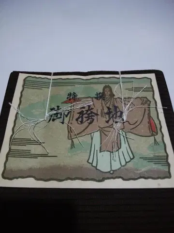 특선 오하카마지 하카마 옷감