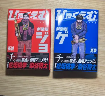 100m 신장판 상하권 세트 우오토