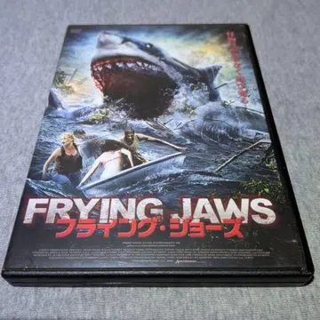 FRYING JAWS 플라잉 조스 DVD