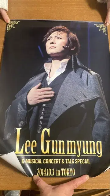 K-MUSICAL 포스터 김밥 레&이건명 포스터 2장 세트