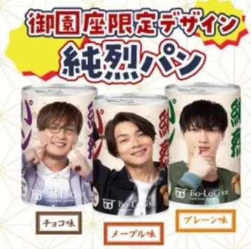 준레츠 캔 빵 미소노자 한정판 디자인