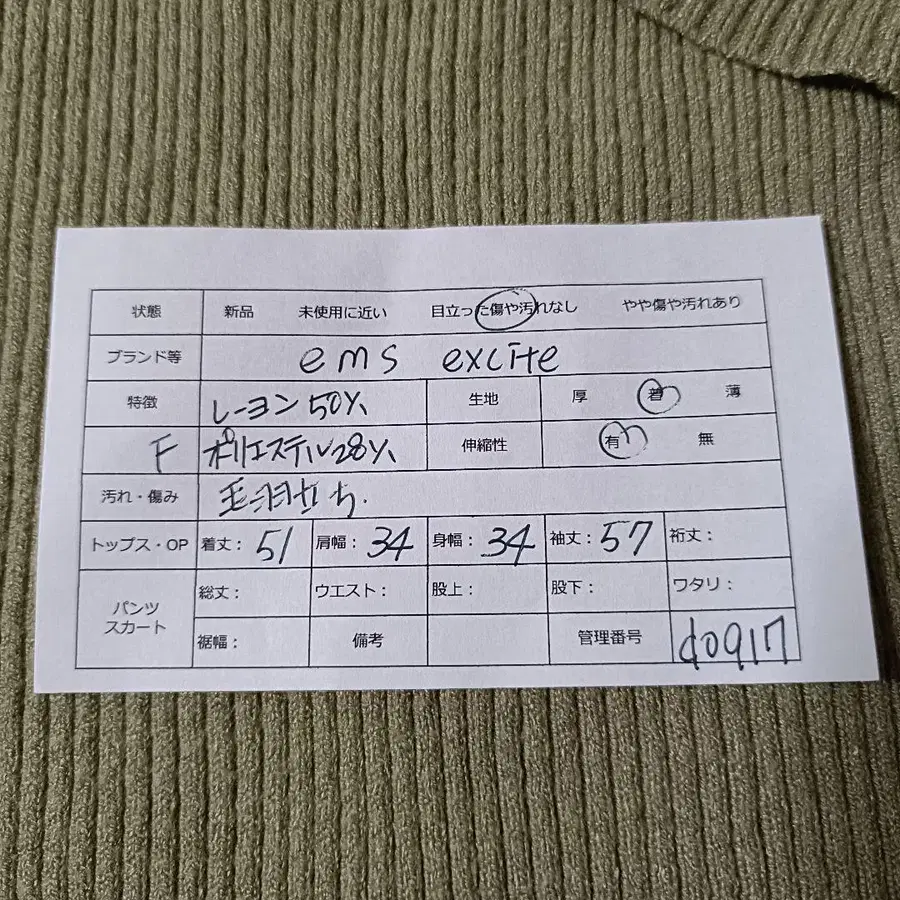 12번째 상품 이미지