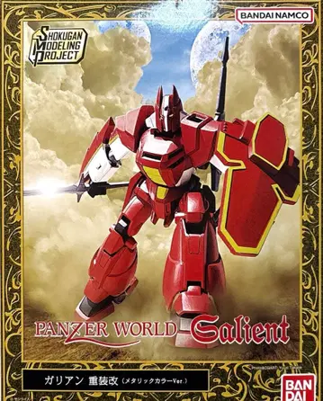 SMP 갈리안 중장개 & 철거신 세트 (메탈릭 컬러 Ver.) 미조립