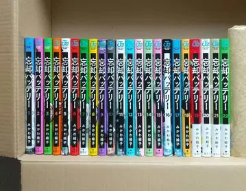 망각 배터리 1~22 전권 특전