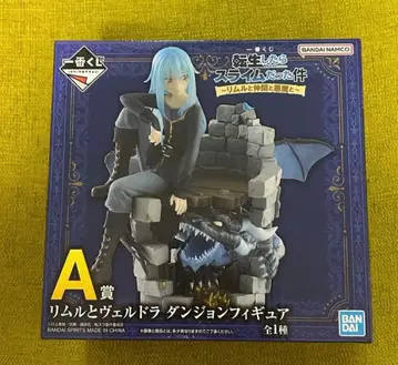 제일복권 전생했더니 슬라임이었던 건에 대하여 A상 리무루와 베루도라