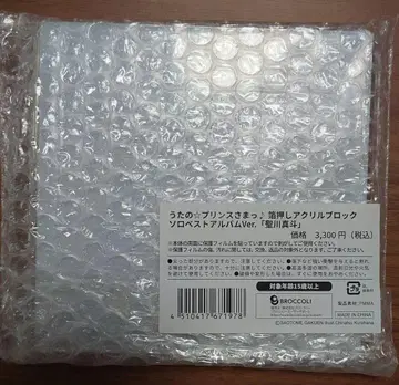 우타프리 히지리카와 마사토 금박 아크릴 블록 솔로 베스트 앨범 Ver.