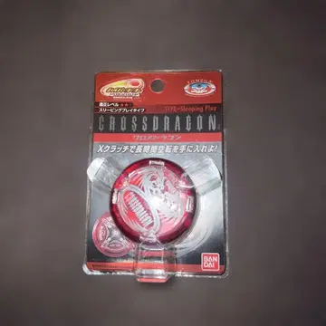 하이퍼 요요 크로스 드래곤