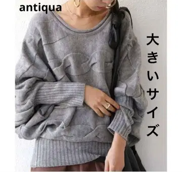 빅 사이즈 antiqua 케이블 니트