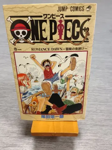 상태 좋음 초레어! 원피스 1권 초판!