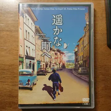 [ 단종 ] 머나먼 마을로 ('10 벨기에/프랑스/독일) 셀판 DVD