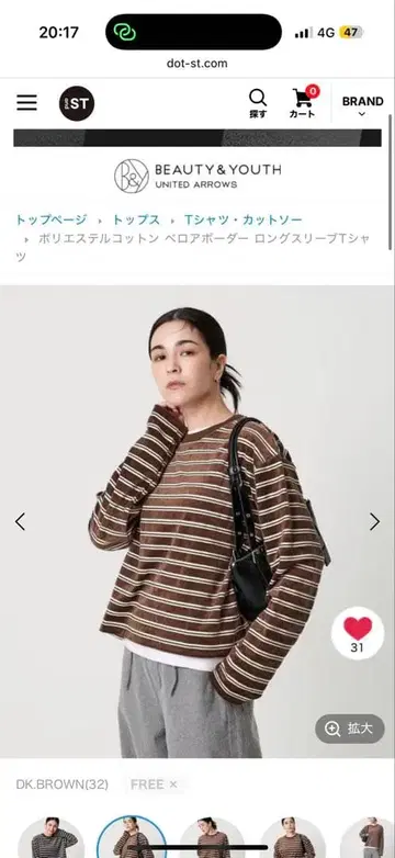 BEAUTY&YOUTH 폴리에스테르 코튼 벨로아 보더 롱 슬리브