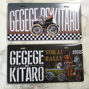 키타로 상점 복권 번호판 마그넷 게게게의 키타로