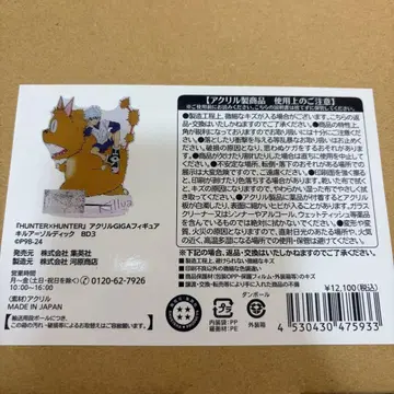 키루아 아크릴 giga 피규어