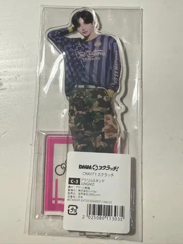 CRAVITY 정모 스크래치