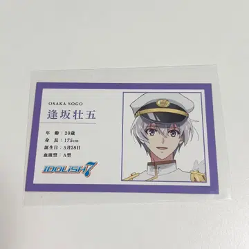 아이돌리쉬 세븐 아이나나 극장 총집편 입장 특전 카드 소고