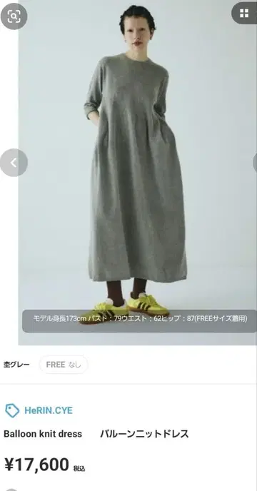 해린 도트 벌룬 니트 드레스