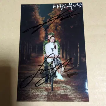 현빈 / 손 예진 사인 사진 한국 드라마 사랑의 불시착