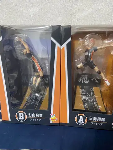 Happy kuji 하이큐 피규어