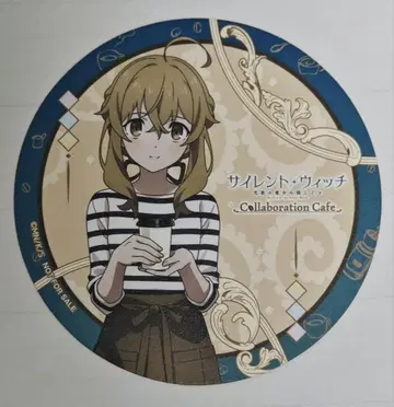 사일런트 위치 청해커피 한정판 모니카