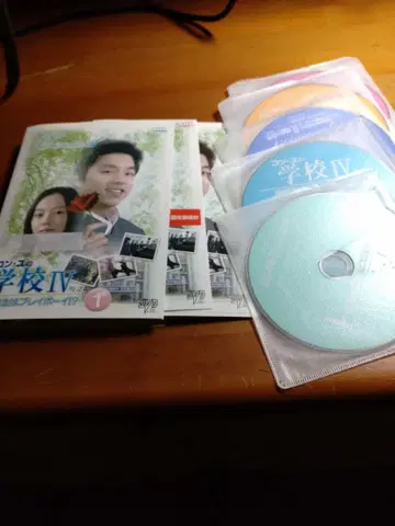 공유 학교 IV DVD 세트 전 10권