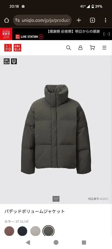 UNIQLO U 패디드 볼륨 자켓 57 OLIVE