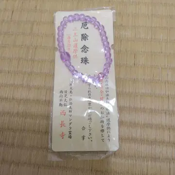 신사 액막이 염주 팔찌 보라색 퍼플