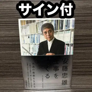 업무를 만드는 나의 이력서 [개정 신판] 어린이 도서의 숲 나카노시마