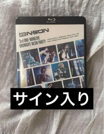 꿈을 먹는 NEON 3rd 원맨 마쿠하리 DVD