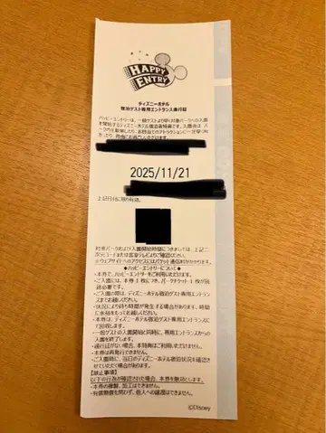 11/21 해피 응모 해피엔