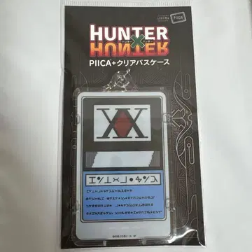 HUNTER X HUNTER PIICA+클리어 패스 케이스