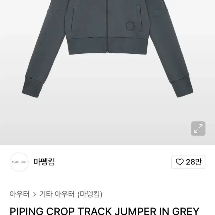 matin kim パイピングクロップトラックジャンパー Must Have - MATINKIM