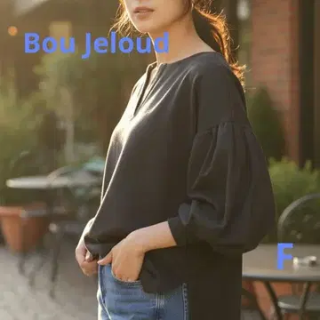 Bou Jeloud 새상품급 소매 볼륨 맨투맨 성숙 캐주얼