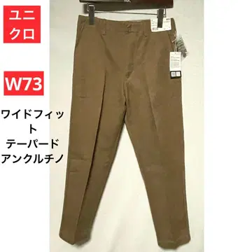 [택 포함] Uniqlo U 와이드핏 테이퍼드 앵클 치노 w73cm